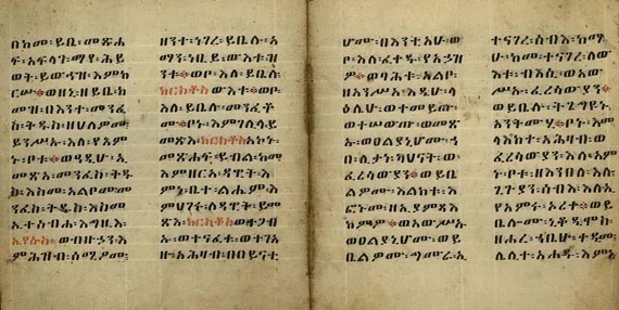 Manuskripte - Johannesevangelium. Äthiop. Pergament-Manuskript, 18. Jh.