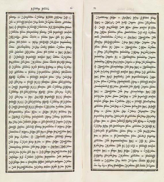 Biblia hebraica - Bible. New Testament. Matthew. Literary Mongolian. 1819