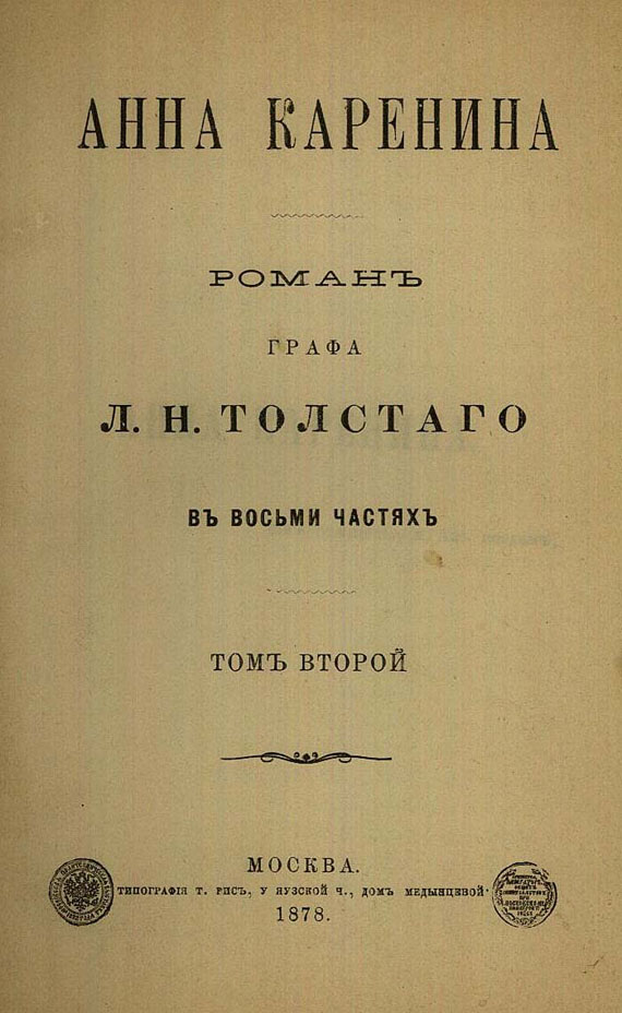 Leo Tolstoi - Anna Karenina. 1878. Bd. II von 3