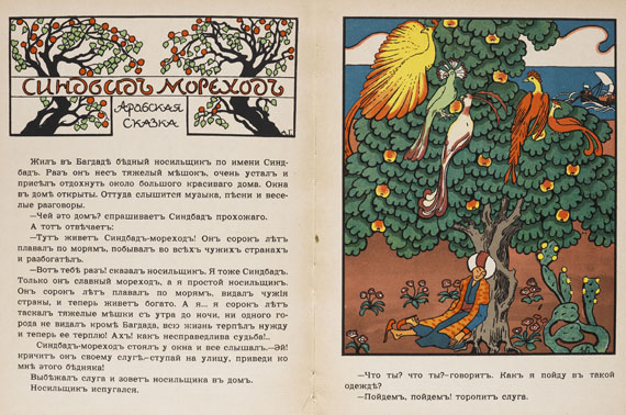 Russische Märchen - 4 russ. Kinderbücher. - Beilagen. Um 1913
