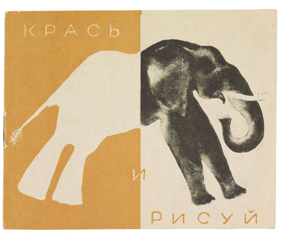 Wladimir Waasiljewitsch Lebedew - Färbe und male. Russ. Kinderbuch. 1932