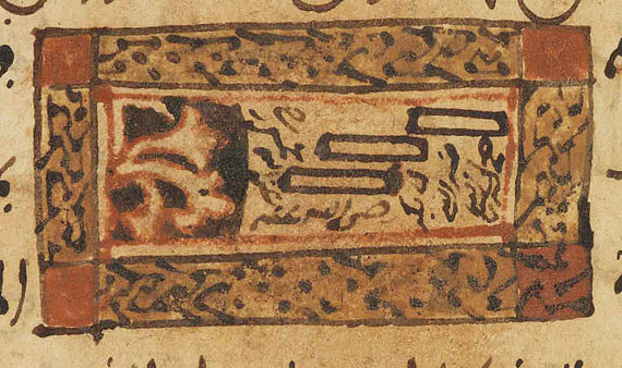 Manuskripte - Arabisches Manuskript