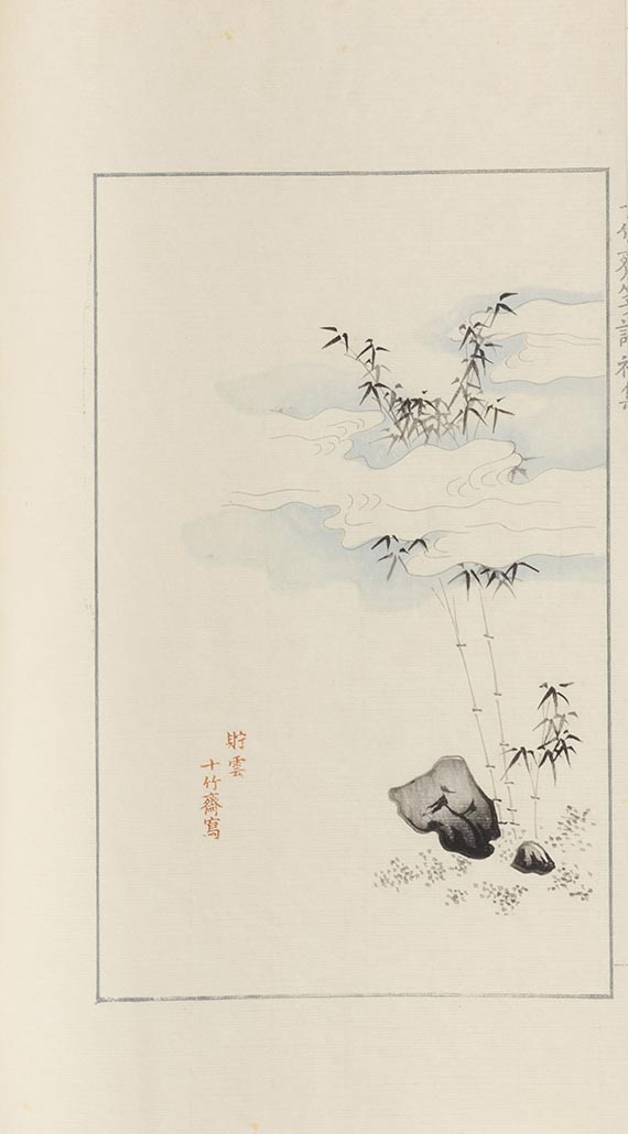 Zhengyan Hu - Shi Jianpu Briefpapiere. 4 Bände