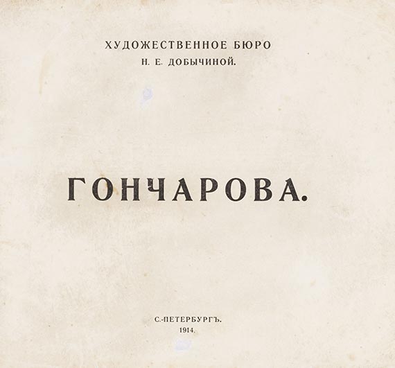Natalia Sergeevna Goncharova - Ausstellungskatalog in russischer Sprache